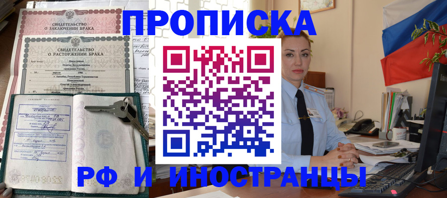 временная регистрация законно в Петровске