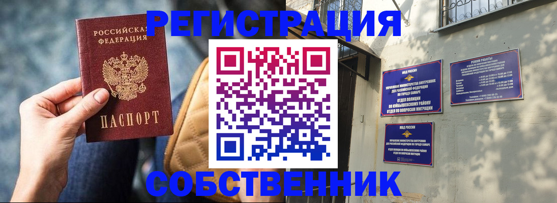 временная регистрация в квартире в Петровске