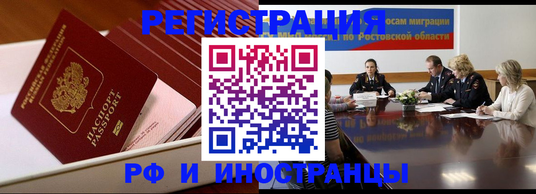 прописка штамп в Петровске